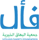 شعار جمعية النطاق الخيرية