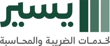 شعار يسير لخدمات الضريبة والمحاسبة